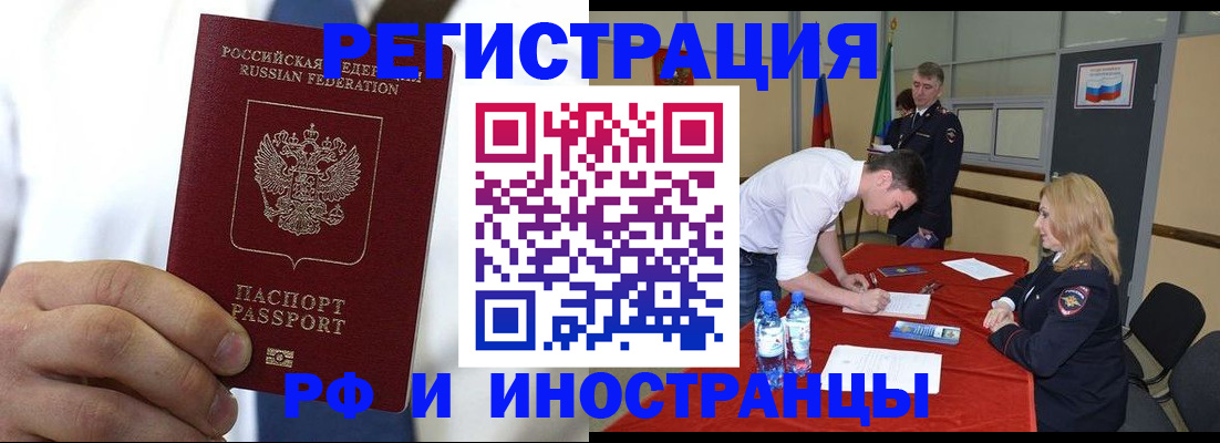 регистрация в Азнакаево