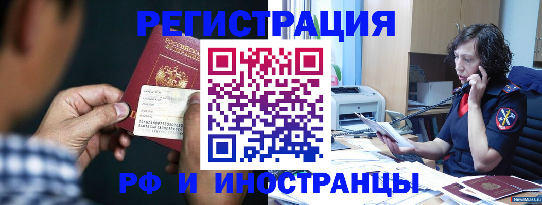 где прописаться в Азнакаево
