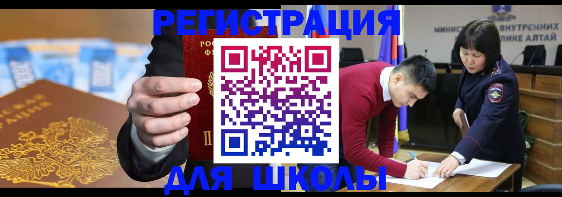 купить прописку в Азнакаево