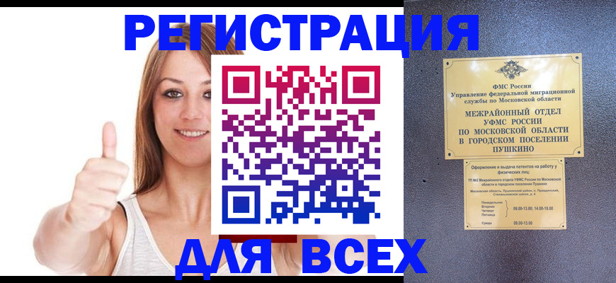 временная регистрация гарантия в Азнакаево