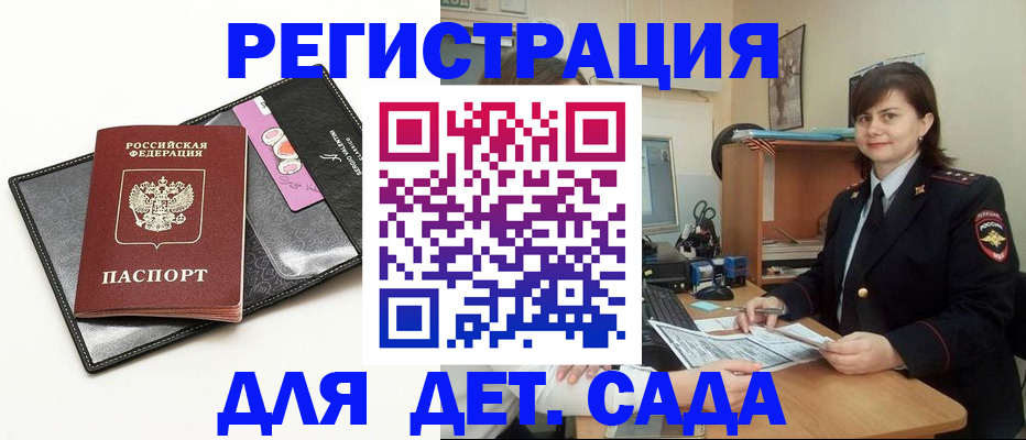прописка штамп в Азнакаево