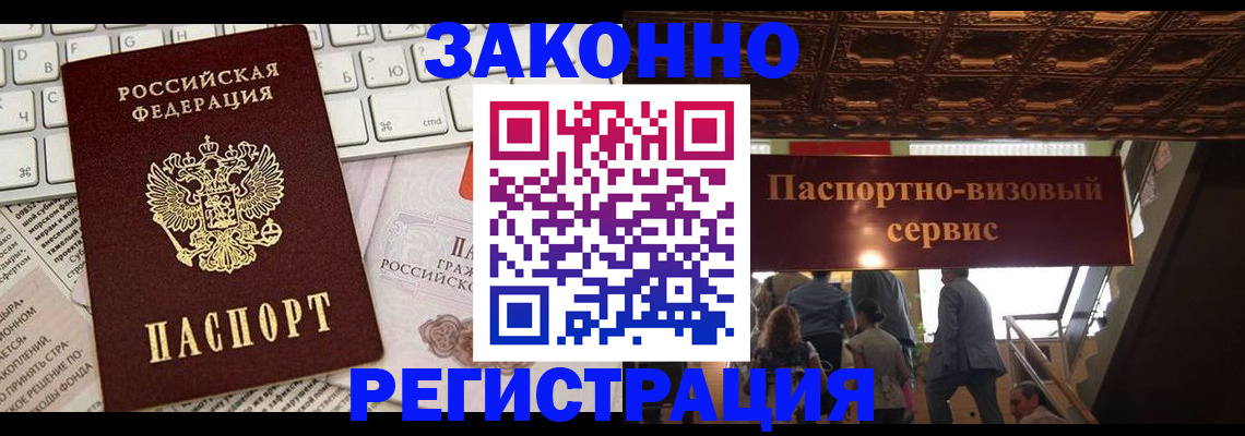 прописка для работы в Азнакаево