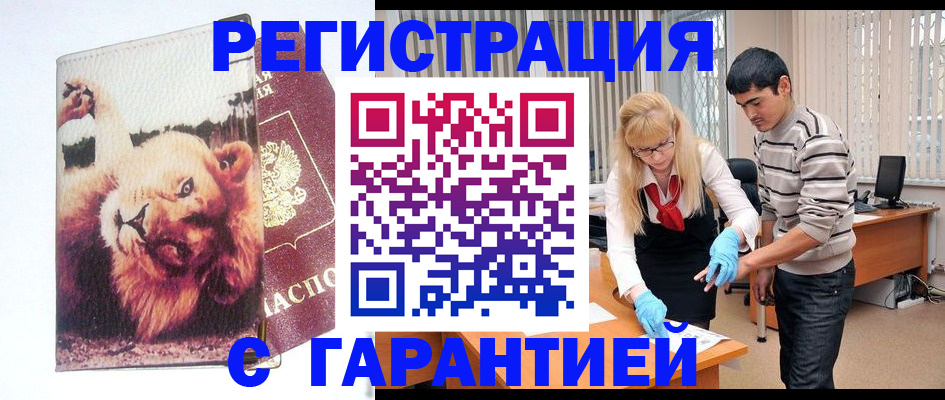 временная регистрация поиск в Азнакаево