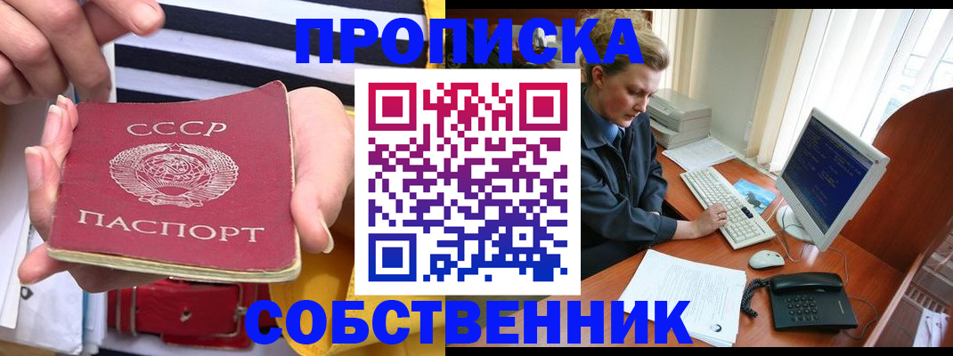 временная регистрация в квартире в Азнакаево