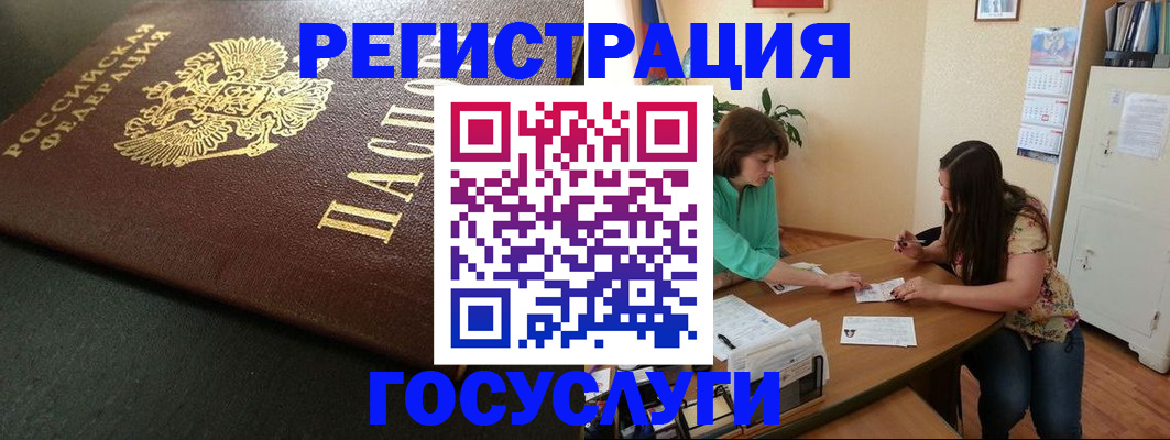 прописка для школы в Азнакаево